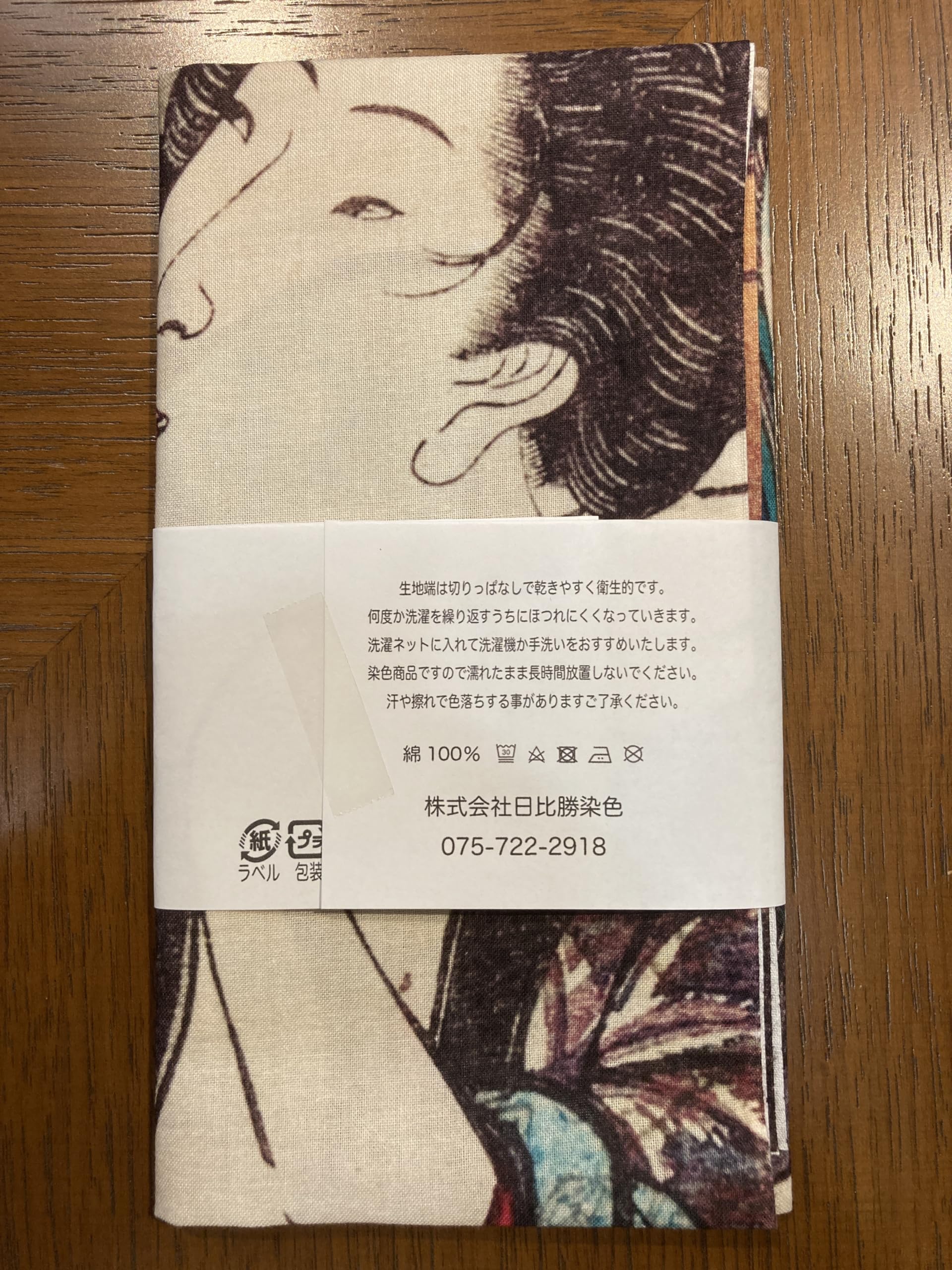 歌川国芳画「花結色陰吉巻之下」彩色木版図5図入り 1冊|春画 艶本 和本 浮世絵 歌川国芳画「花結色陰吉巻之下」彩色木版図5図